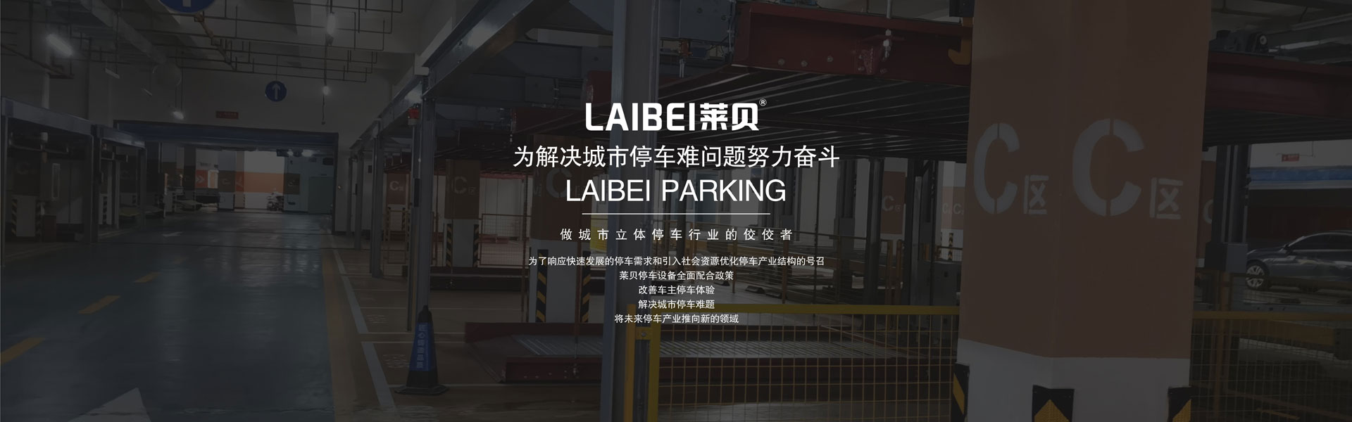 簡易升降立體停車位安裝